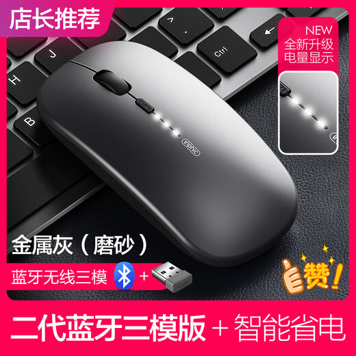 INPHIC M1PRO wireless Bluetooth three-mode mouse rechargeable office light mouse power display laptop universal Bluetooth 5.0 metallic gray
