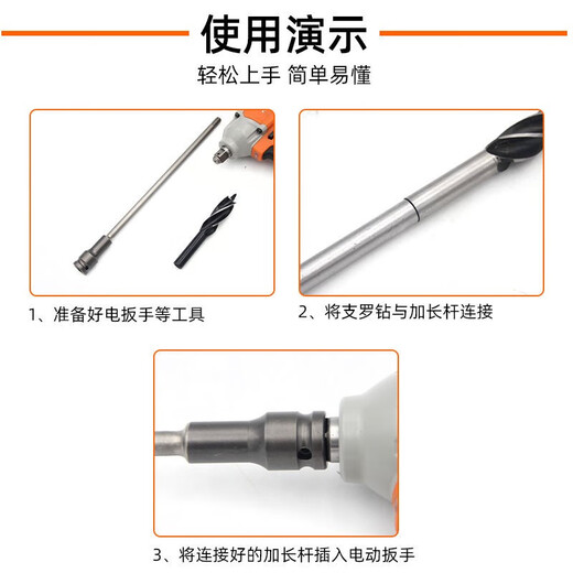 Fanglong integrated electric wrench drill bit post rod wooden drill electric wrench extended pagoda drill bit woodworking support drill integrated electric wrench extension rod 300mm