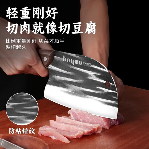 拜格（BAYCO）菜刀家用锻打砍骨刀厨房斩骨切片切菜刀厨师专用剁骨头刀 BD31510