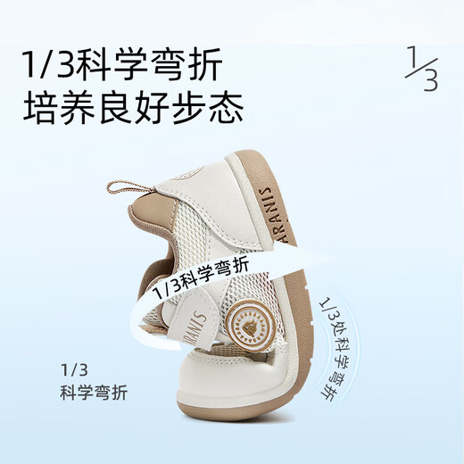 Tylanis The Madler Shoes Summer New Childrens's Life Slip мягкие подошвами для мальчиков для обуви для мальчиков Функциональная обувь для девочек-ботинок белая/миндальная сеть 26 подходит для длины ног 15,3 ~ 15,7 см.
