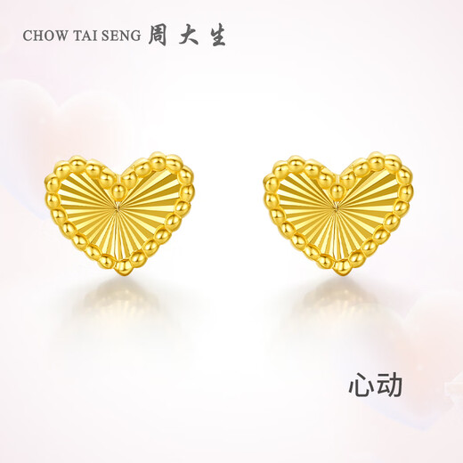 Zhou Taisheng's heart-stirring yellow 18K gold earrings for women, love fashion earrings and earrings as a birthday gift for his wife, 18K gold heart-stirring earrings