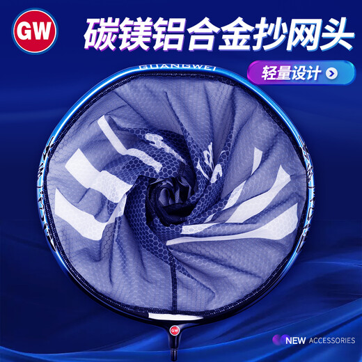 GW Guangwei net copy head 35cm oblique mouth carbon magnesium alloy net head ultra-light and ultra-hard special-shaped copy net copy fish net pocket anti-hanging quick-drying fishing net fishing supplies fishing gear accessories