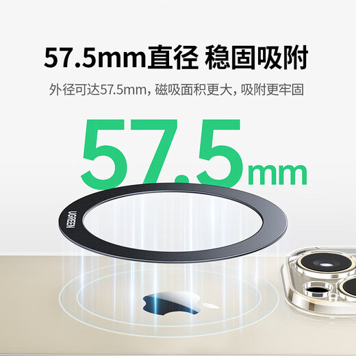 绿联无线充电磁吸贴片引磁环车载手机支架环型磁铁背贴吸盘 适用于苹果华为小米手机【两片装】