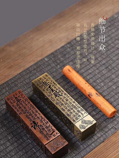 American and foreign 10.5 cm linear incense vertical incense burner study tea tasting incense burner home indoor natural sandalwood agarwood fragrance Laoshan sandalwood red heart sutra incense burner