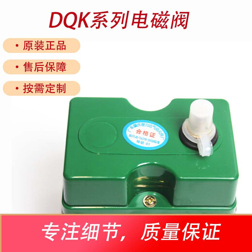 云启格电磁阀DQK-1322/1422/2422/1442/2442/2622肇庆普力达 电控换向阀 乳白色DQK-1322 (电压AC220V)