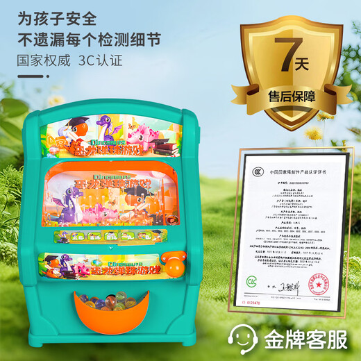 奇森儿童游戏机开发智力弹珠机玻璃球玩具大号2024年六一礼物女孩男孩 恐龙弹珠机【薄荷蓝+30珠】8800 3节5号+螺丝刀