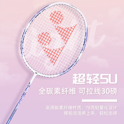 YONEX Yonex badminton racket bow and arrow 8 full carbon single shot ARC8CR white/lavender 5U stringed 26 pounds