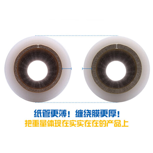 Jiuqiangu stretch film 50cm*110m film net weight 1kg*1 roll PE industrial cling film moving packing film packaging film wide plastic protective film stretch film