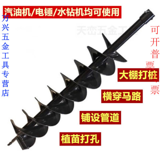 JINGCHUN ground drilling drill bit, greenhouse digging and piling project drilling drill bit, planter digging soil drilling spiral drill bit, double leaf diameter 4 cm (hole width)
