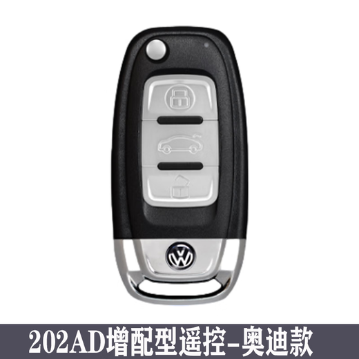 适用于大众朗逸宝来polo速腾捷达帕萨特配对汽车折叠钥匙壳遥控器 753DJ-753N遥控-至尊款 包匹配
