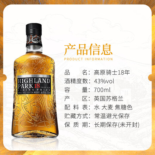 Highland Park Single Malz Whisky Wein 12 Jahre Scottish Highland Island Torfgeschmack Originalflasche importiert grenzüberschreitend Direkter Produktionsplateau Knight 18 Jahre 700 ml