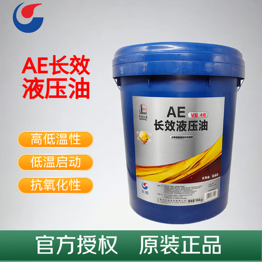 Great Wall AE long-lasting hydraulic oil VG 32/46/68 long-life lubricating oil VG No. 68 16kg/18L