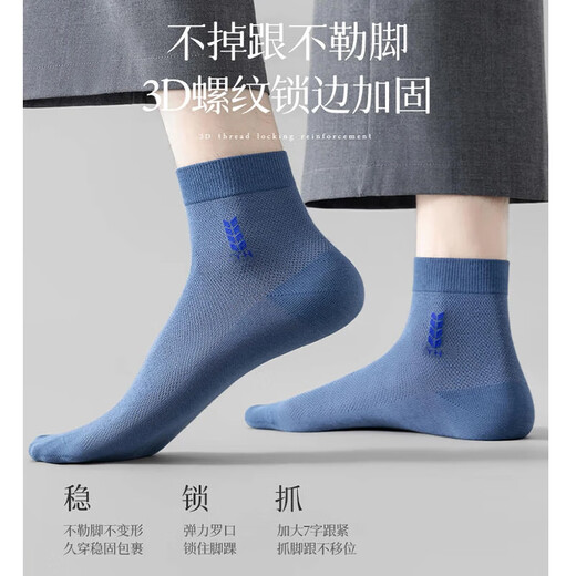 邑棉袜子男【100%纯棉抗菌防臭】中筒袜夏季薄款网眼透气商务长筒6双