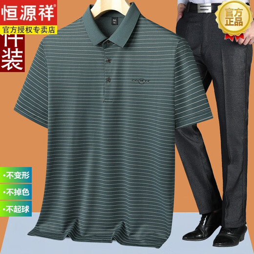 
Hengyuanxiang dad summer suit summer ice silk middle-aged man 40 years old 50 striped short-sleeved T-shirt 60 middle-aged and elderly people's top T blue M 17080-110Jin [Jin equals 0.5 kg]