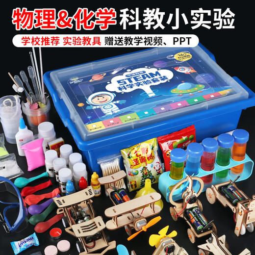 凯蒂奥儿童科学小实验套装小学生玩具幼儿园科技小制作diy手工器材料包 幼儿小班十套【礼盒】带60个拓展