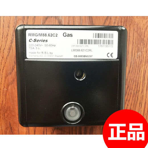 Riello burner accessories controller RMG88.62C2 program controller RMO88.53C RMG/M88.62C2 original RMG88.62C2