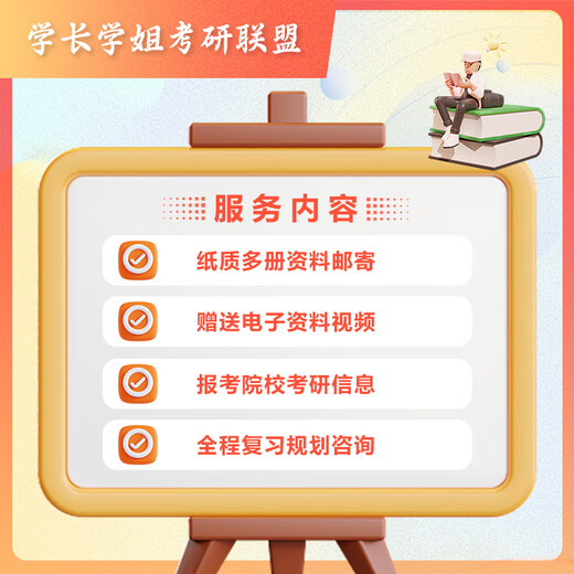 26年常州大学考研854电子技术常大能源动力电气工程0858初试真题 全套套餐 纸质书四册赠全套电子资料和视频课程