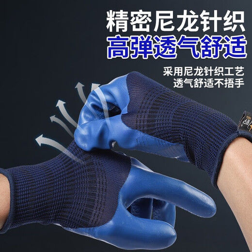 
Xingyu Labor Protection Gloves Younaibao A698 Wear-resistant, non-slip, breathable, waterproof latex construction site construction work men 12 Double Star Yu A698 Large
