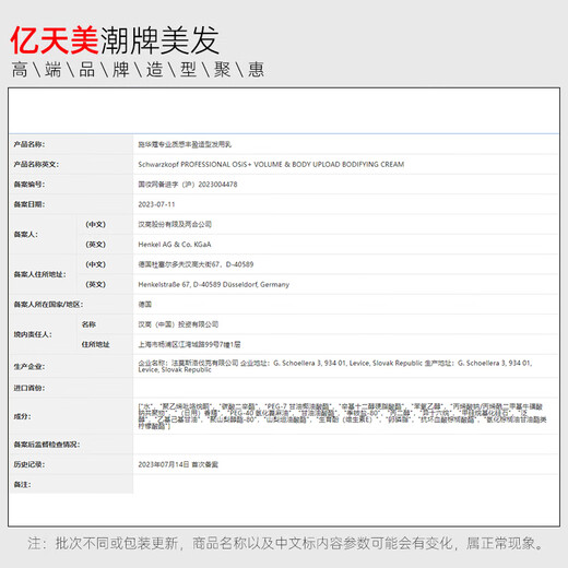 Schwarzkopf Volumizing Cream Curl Cream Elastic Curly Hair Moisturizing Styling Perm and Dyeing Curl Fluffy Men and Women Smoothing Frizz Hair Cream Elastic Curl Volumizing Cream 200ml 1 Bottle