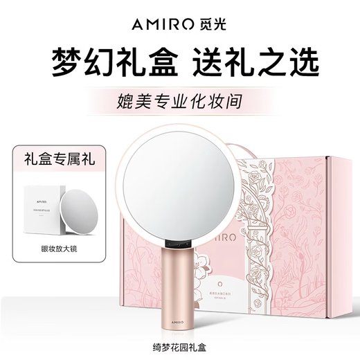 AMIRO Light Makeup Mirror with Lighted Gift Box LED Smart Makeup Mirror Desktop Beauty Mirror HD Fill-in Light Mirror Christmas Birthday Gift O2 Mist Powder