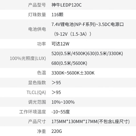 Godox (Godox) LED fill light P120C photography light SLR camera video light film and television photography wedding wedding lighting P120C standard comes with 6000 mAh battery + charger dual color temperature