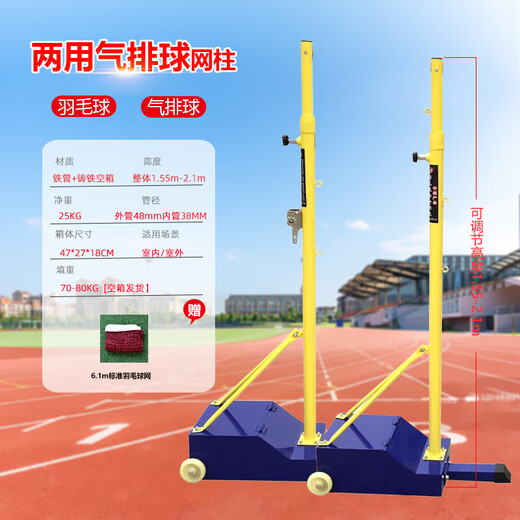 班宝缇羽毛球网架可移动标准多用网柱网架室内外比赛用多功能排球架子 标准款网柱+羽毛球网