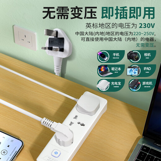 Haocheng times to British standard plug strip British standard plug Hong Kong version socket converter to the United Kingdom, Singapore, China, Hong Kong, international universal power adapter plug, divided into 4 sockets + 2u1c, ready for delivery on the same day, British standard plug