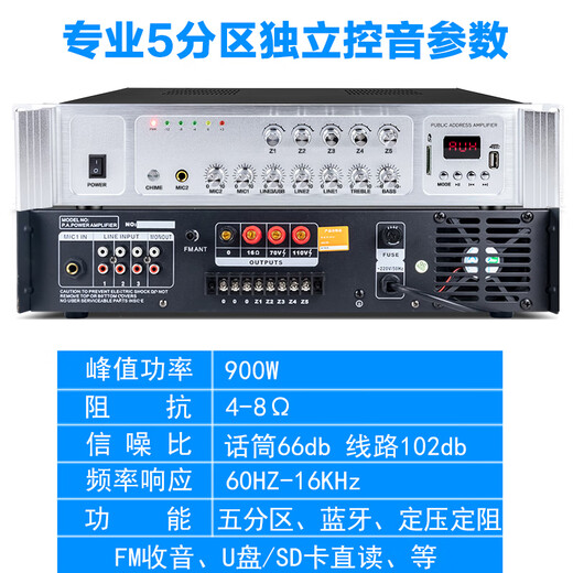 HYUNDAI现代 SU-906专业定压大功率功放机900W峰值蓝牙功放公共广播吸顶音响吊顶壁挂喇叭五分区控音
