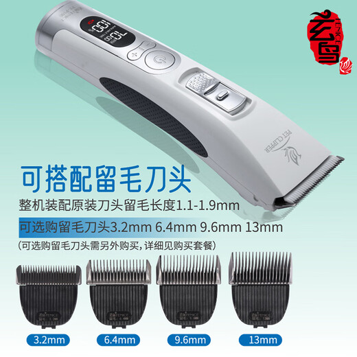 Xuanniao pet shaver dog hair clipper professional hair clipper head pet shop dedicated pet hair clipper Teddy cat machine + 6.4 + 9.6mm head popular in all seasons