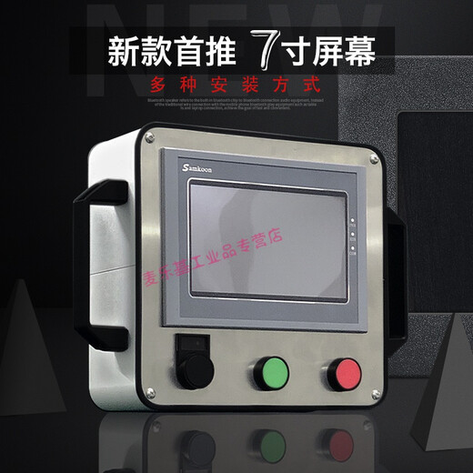 Maixinyi machine-outil simple en alliage d'aluminium en porte-à-faux 7 boîte d'installation d'écran tactile 10 boîte de commande en porte-à-faux boîte d'écran AA17cun 192*1381 trous de bouton