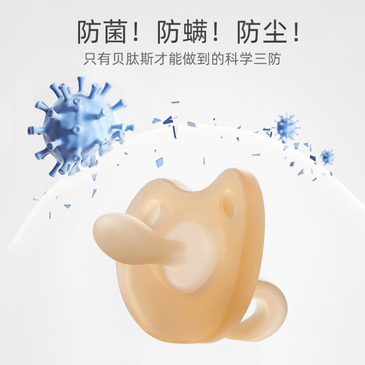 Betas Soothing Teether Mouth Milk Newborn Bite Bag Le Baby Super Soft Anti-colic Sleeping Baby Sleeping Artifact Night Use Pacifier + Storage Box