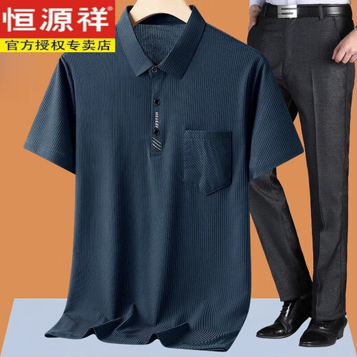 
Hengyuanxiang Father's Day Middle-aged Men's Short-sleeved T-shirt Set Dad Summer Clothes Middle-aged and Elderly Grandpa Summer Ice Silk Top Navy Blue M 17080-110Jin [Jin equals 0.5 kg]