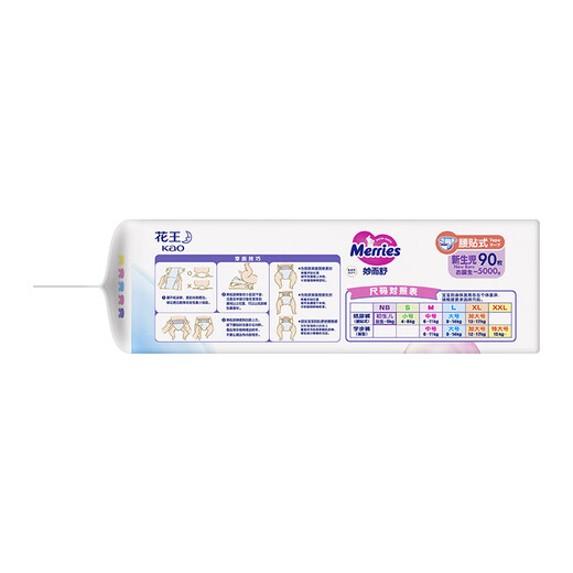 Kao (Merries) Couches et couches pour bébés importées, nouveau-né, NB Taille 90 comprimés (sous 5 kg)