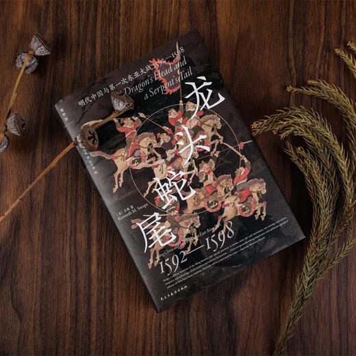 The war between China and the next East Asia in the Ming Dynasty 1592-1598