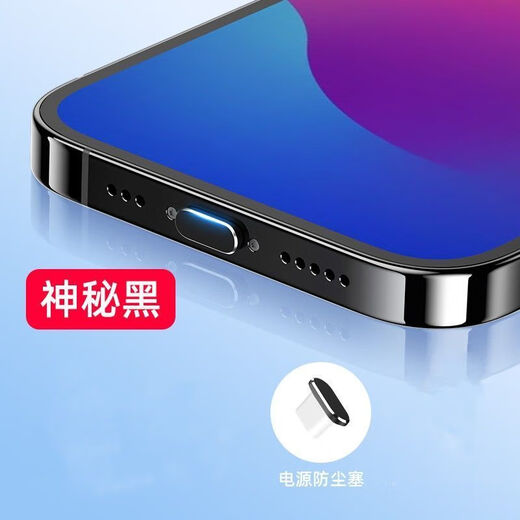 Xushansi suitable for Apple 16 dust-proof plug 16promax mobile phone plug 16pro/15 socket metal dust-proof electric Mysterious black metal dust-proof plug-dust-proof plug 1 piece Apple 16promax