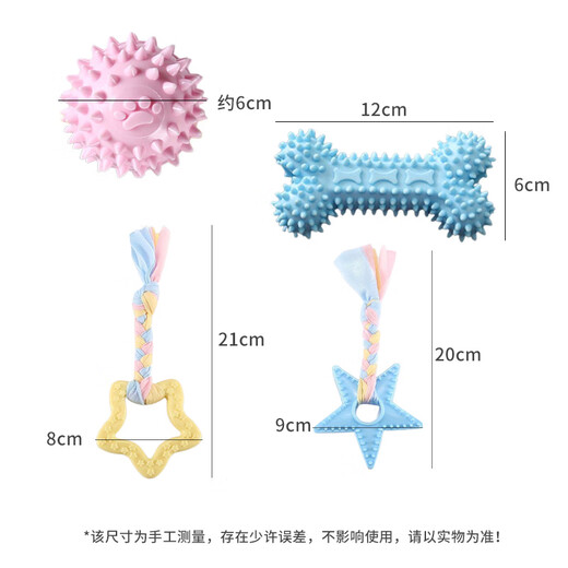 HOUYA dog toys bite-resistant macarons 4-piece set of molar sticks small dog puppies ball corgi to relieve boredom pet supplies