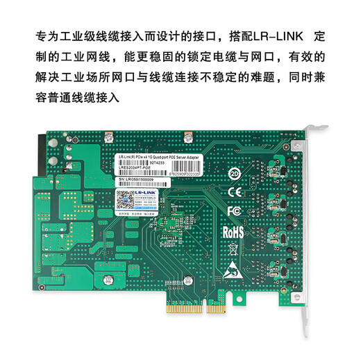 LR-LINK Lianrui PoE+ power supply network card PCIEX4 Gigabit four-port image capture card I350-T4 supports industrial camera GigE LRES2004PT-POE