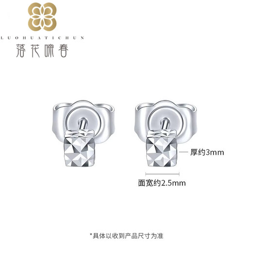 Falling Flowers and Crying Spring Platinum Earrings PT950 Small Square Earrings Sugar Cube Ear Needles for Ear Hole Support for Your Girlfriend Small Square Earrings