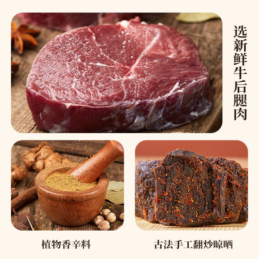 Zhang Xiong Rindfleisch Jerky, Jinshan Pure Rindfleisch Jerky in Wenchang, Hainan, ohne additive Snacks, fleischfressendes Rindfleisch gekochtes Essen, Hainan Specialties 3 Beutel [Anmerkungen zum Geschmack] 684g insgesamt