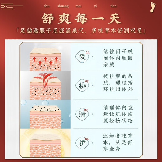 Baiyunshan Huacheng Old Beijing Foot Patch Sleeping Bamboo Vinegar Warm Foot Patch Mugwort Foot Patch Sole Heating Ginger Foot Patch Trial pack Baiyunshan Foot Patch 60 patches (1 box)