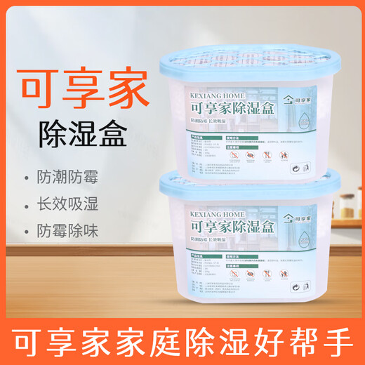 Beiyipinxiangjia dehumidification box desiccant is mildew-proof and moisture-proof, moisture-absorbing dormitory students moisture-absorbing indoor wardrobe water-absorbing artifact, boxed, 18 boxes can be used for one year