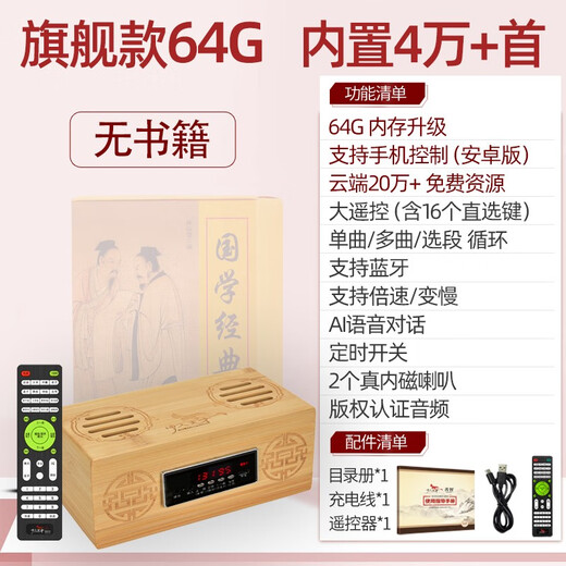 Shanzhi National Studies Machine Chinese Studies Classic Listening and Reading Machine English Prenatal Education Story Primary School Children's Early Education Machine 64G Digital Screen (built-in 40,000)