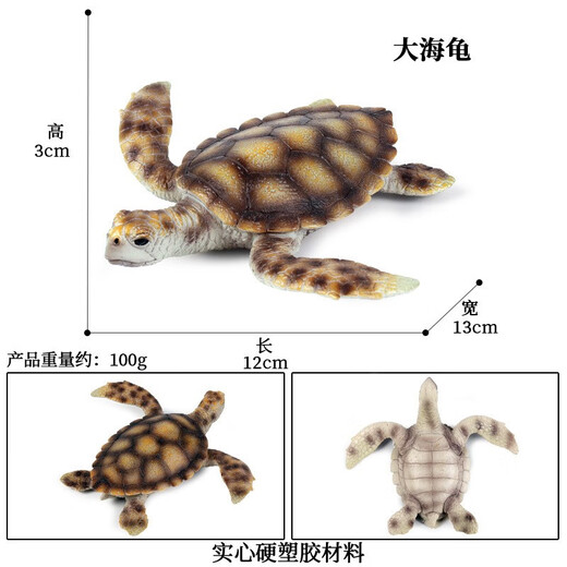 
Oenux marine animal model sea turtle toy solid turtle simulation small creature ornament figure children's elephant turtle leatherback turtle M-688 Brazilian turtle
