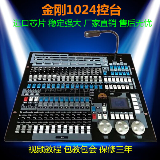 King Kong 1024 console lighting console DMX512 wedding bar par light moving head beam light stage controller upgraded version carton packaging