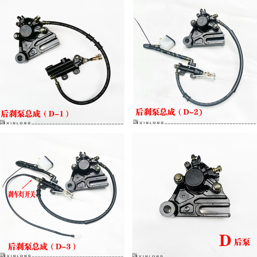 Yusenyi Motorcycle Horizon Baodiao V6 Little Ninja 400 Yongyuan Xiaofeng R12350N19 Frein arrière