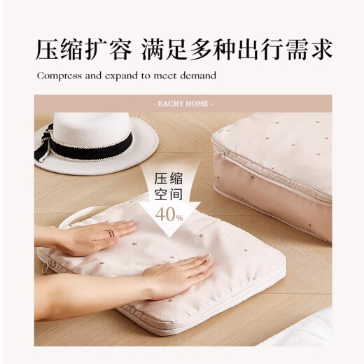 EACHY压缩旅行收纳袋行李箱衣服羽绒服收纳便携 【小月光 L*小月光 M】