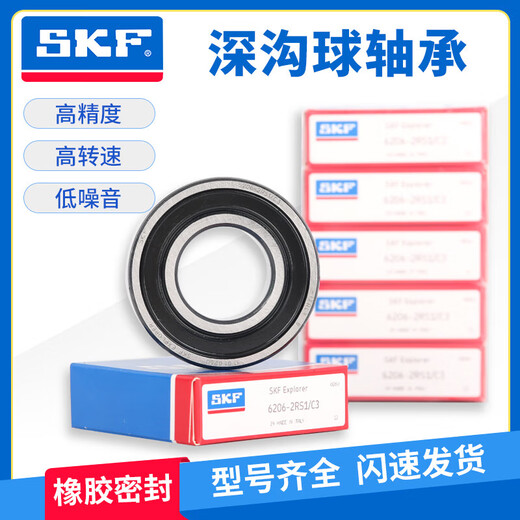
High-speed bearing 6216 6217 6218 6219 Sealing Maintenance-free High temperature resistance 62192R1C3 rubber seal Other