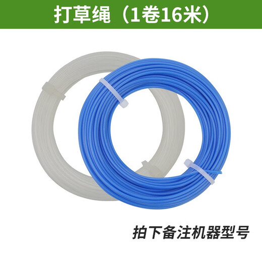 TOMSPOWER【配件】割草机刀片一字刀片电动农具打草机割灌绿篱机配件打草绳 7024绿篱机弯刃叶片