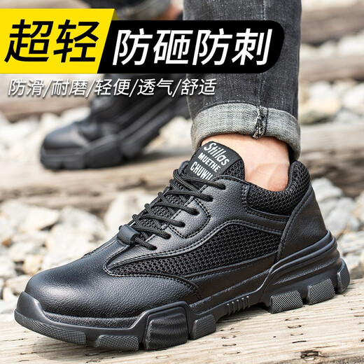 老管家劳保鞋男钢包头防砸防刺穿舒适透气耐磨减震工地安全工作防护鞋 舒适透气款 41