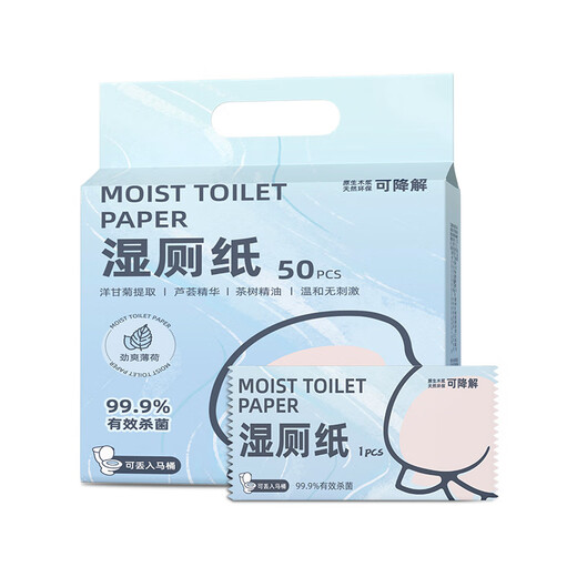 Shantou Lincun butt wiping wet wipes for men, individually packaged wet toilet paper, family pack, toilet cleaning, water flushable, butt wiping for men and women, 50 pieces*5